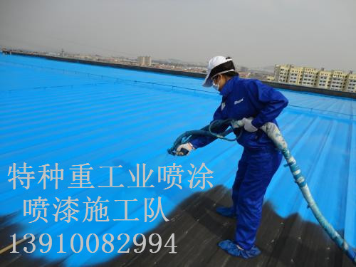 兴安除锈喷漆 & 设备厂房翻新